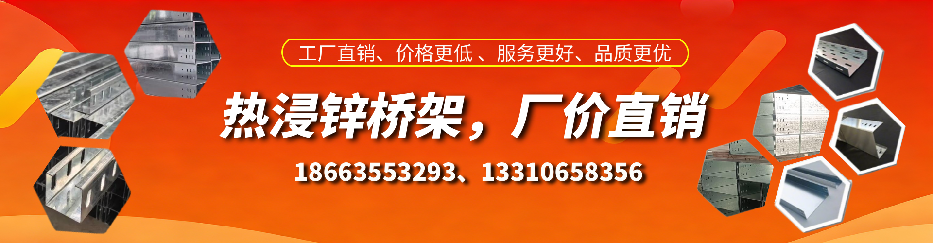 聊城热浸锌桥架厂家